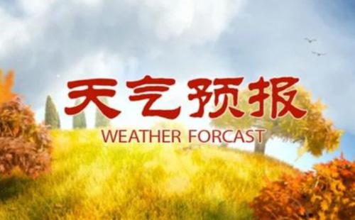 武汉周末天气如何（11月7日-8日）