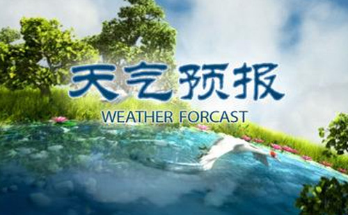 武汉2021元旦天气情况 气温多少度