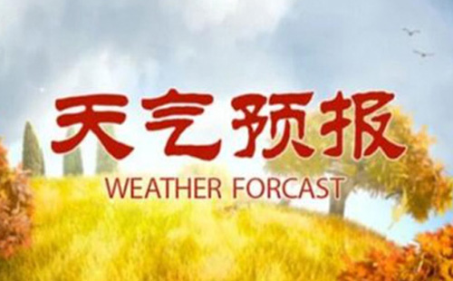 四九武汉天气情况查询（1月18日-25日）