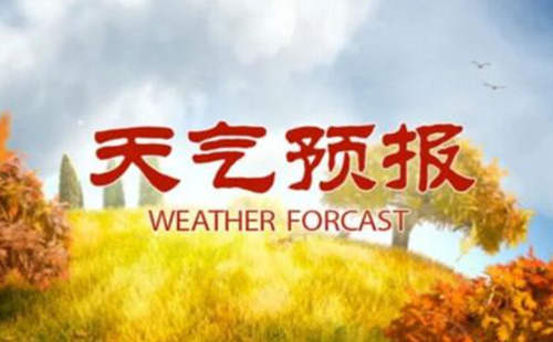 2021植树节武汉天气怎么样 能外出植树吗