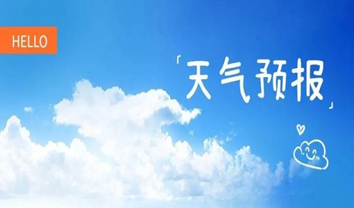 武汉三天天气预报（1月30日-2月1日）