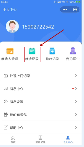 微信截图_20200331093427.png