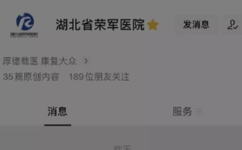 湖北省荣军医院核酸检测网上预约操作流程（附核酸多久出结果）