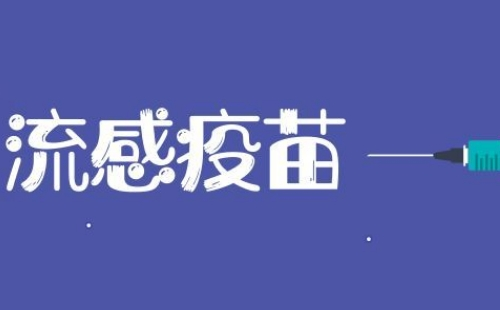 2023武汉市第九医院流感疫苗接种专场时间及预约入口