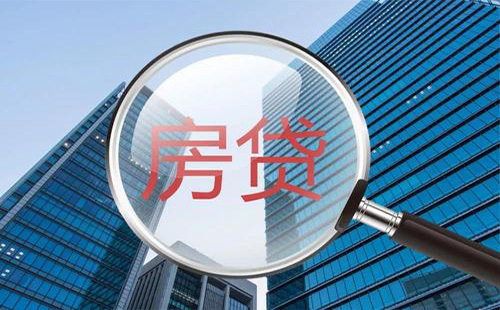 2019武汉市最新房贷利率 如何办理房贷