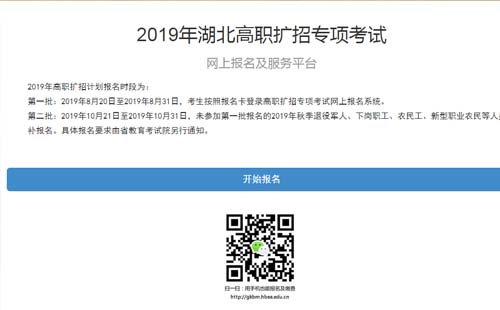 2019年武汉高职扩招落户新政策(报名倒计时）