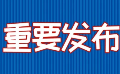 中建福地星城保租房怎么样（地址+户型+租金）