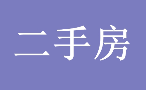 2022年5月武汉二手房房价