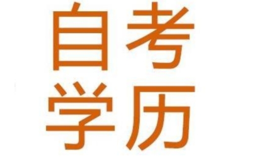 湖北省2021年自考报名时间及考试时间