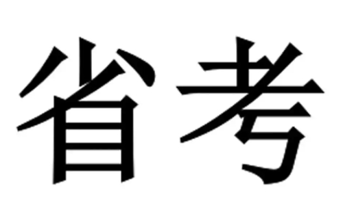 2022湖北省考延期推迟到什么时候（公告)