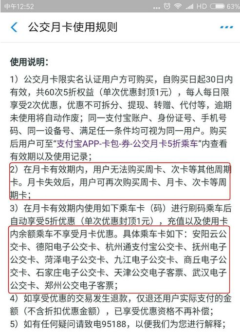 武汉电子公交卡5折优惠怎么获取