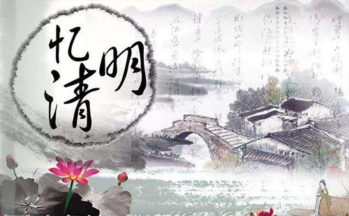 武汉清明节天气(气温) 2019清明节放假安排