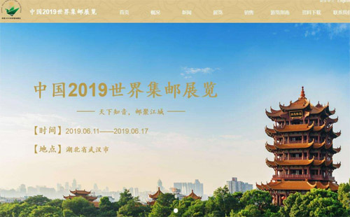 2019世界集邮展览参观指南（时间+地点+交通指南） 武汉集邮博览会吉祥物