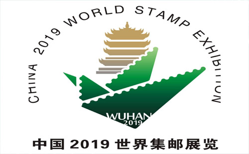 中国2019世界集邮展览延时闭馆公告