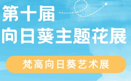 武汉郁金香主题公园国庆活动及门票价格