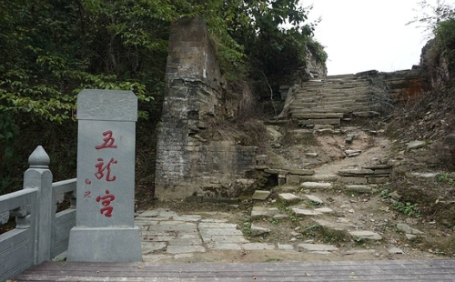 武当山五龙宫景区开发_考古_修复