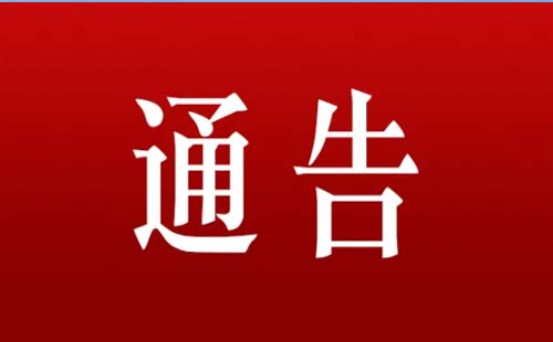 2021年南普陀寺春节开放时间的通告