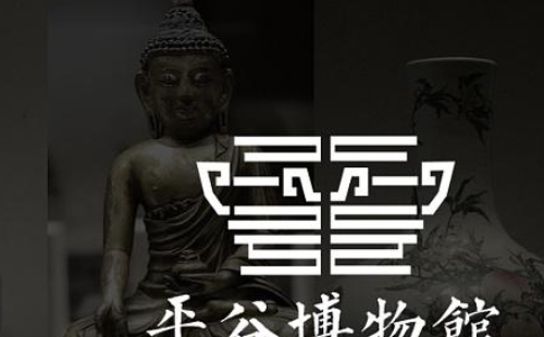 北京平谷区博物预约门票方法（附地址电话_开放时间）