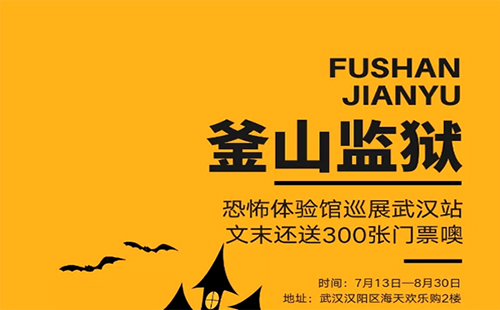 武汉丧尸鬼屋哪个最恐怖2019 武汉市丧尸鬼屋哪个最好玩