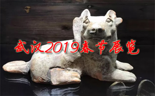 武汉2019春节展览 2019武汉近期展览时间地址