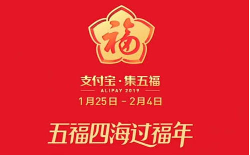 金猪集五福怎么集 2019金猪集五福怎么玩