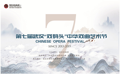 武汉戏码头演出地址 2019武汉戏码头时间安排