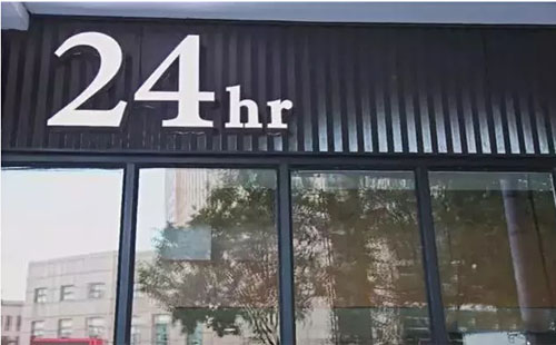 武汉24小时不打烊的店 武汉24小时营业的书店