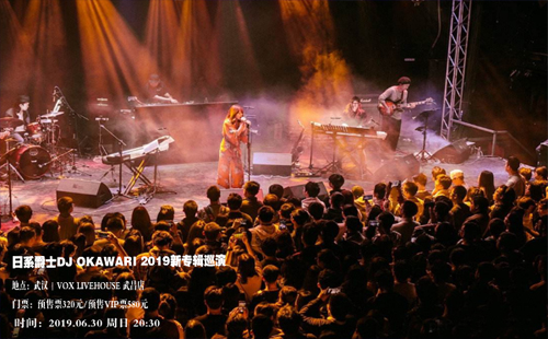 日系爵士嘻哈音乐人DJ OKAWARI 2019巡演-武汉站