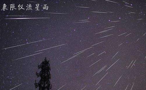 2020首场流星雨是什么时候 象限仪流星雨最佳观测时间