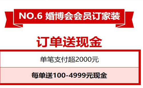 武汉婚博会2020时间表 门票入口