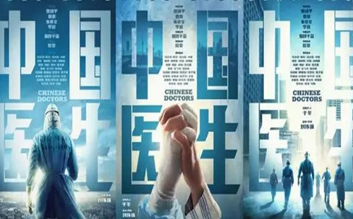 电影《中国医生》杀青（剧情+拍摄演员+上映时间）