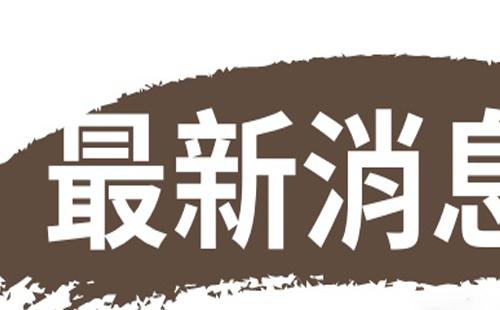 第八届武汉国际戏剧演出季话剧路遥详情