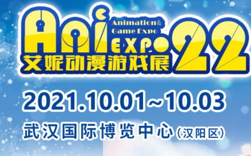 武汉国庆有漫展吗2021  武汉国庆漫展时间门票