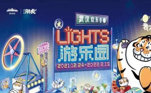 2022圣诞武汉欢乐谷LIGHTS游乐园灯光节票价