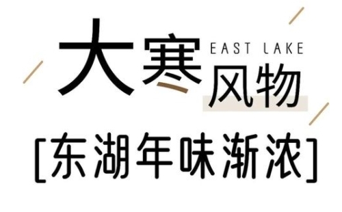 2022武汉东湖助农产品圈子市集时间地址