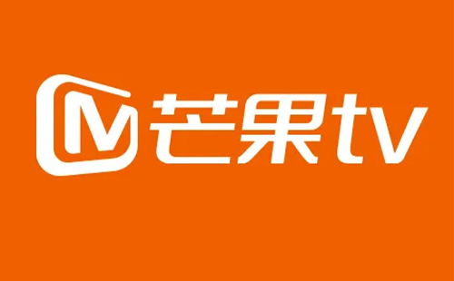 2022芒果tv综艺节目大全