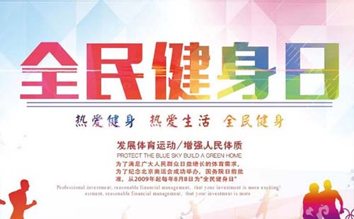 宜昌十五分钟健身圈建成 提倡市民运动健身