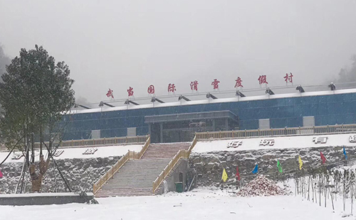 武当国际滑雪场(门票+电话+在哪)