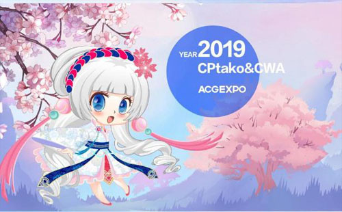 武汉CPtako&CWA动漫游戏展（时间+门票+地址）