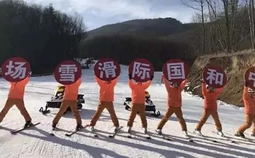 湖北神农架国际滑雪场首滑开放时间2019