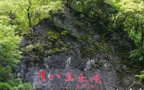 湖北十八里长峡自然保护区在哪里_有什么特色