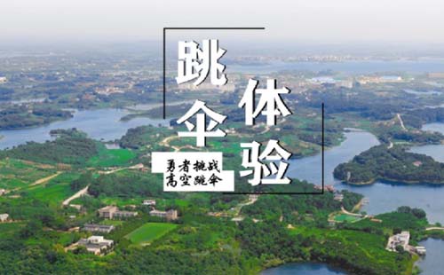 武汉周边2020年高考生免费景区(极客公园、漳河风景区)