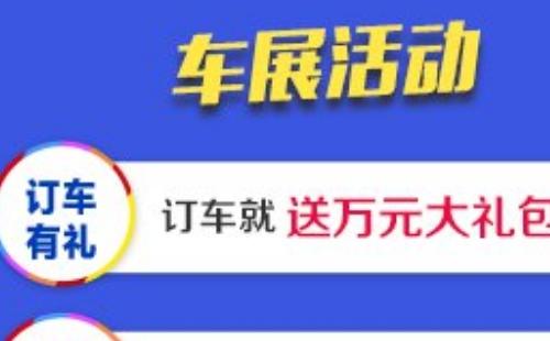 2021武汉迎春国际汽车博览会时间地址门票（1月15日-17日）