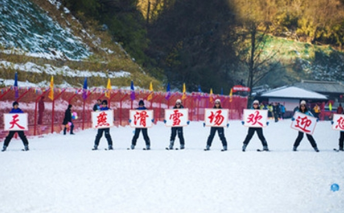 2022神农架天燕滑雪场开放时间及地址交通