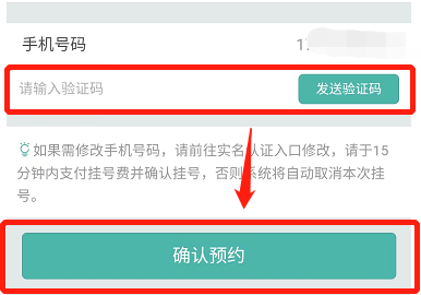 武汉协和医院网上挂号预约流程（附详细图解）