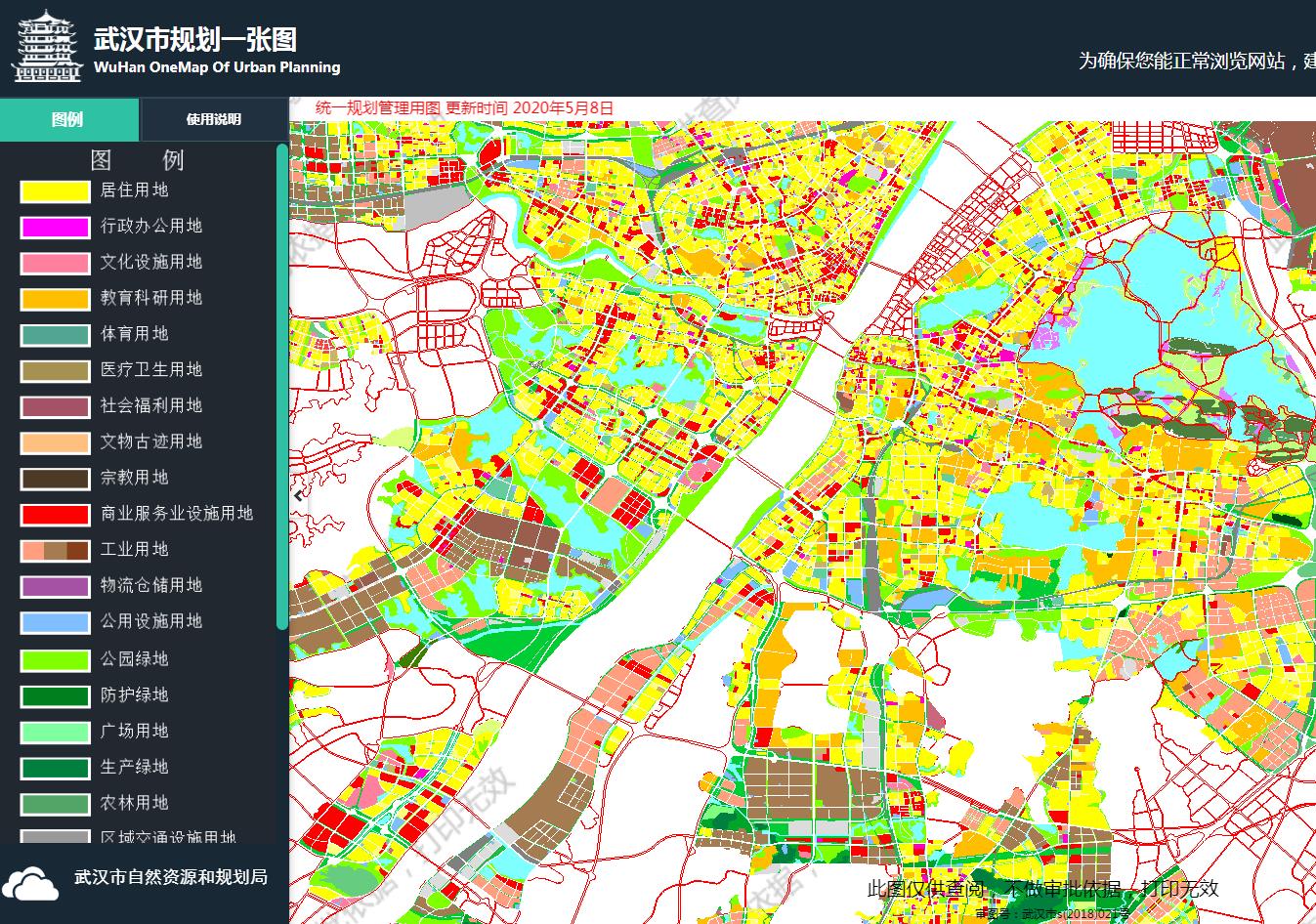 武汉市规划一张图最新更新2020