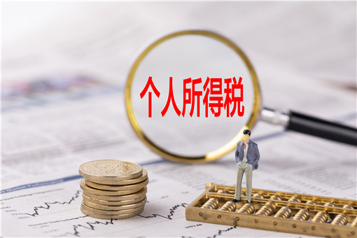 2021年能退2019年的个人所得税吗-摄图网