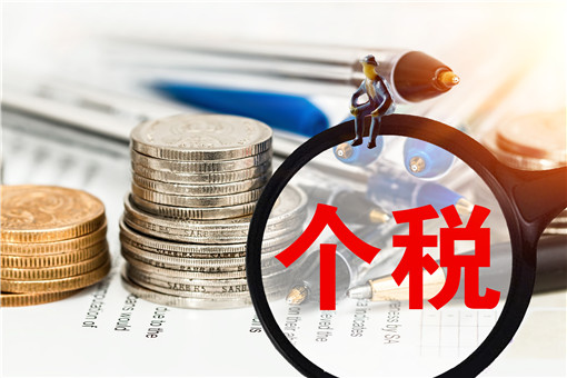 2021年能退2019年的个人所得税吗-摄图网