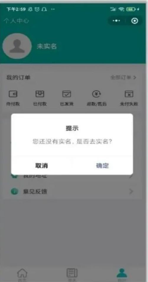 湖北省中医医院网上问诊及买药流程（图解）