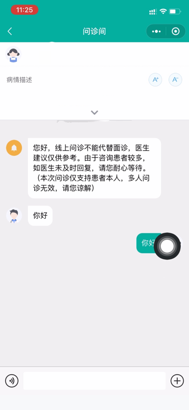 武汉市中医医院网上买药流程